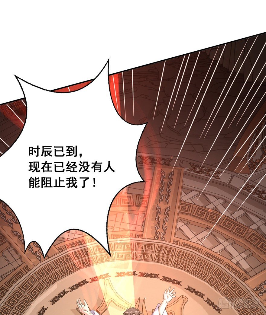 第37话 震惊阳谋-第38话