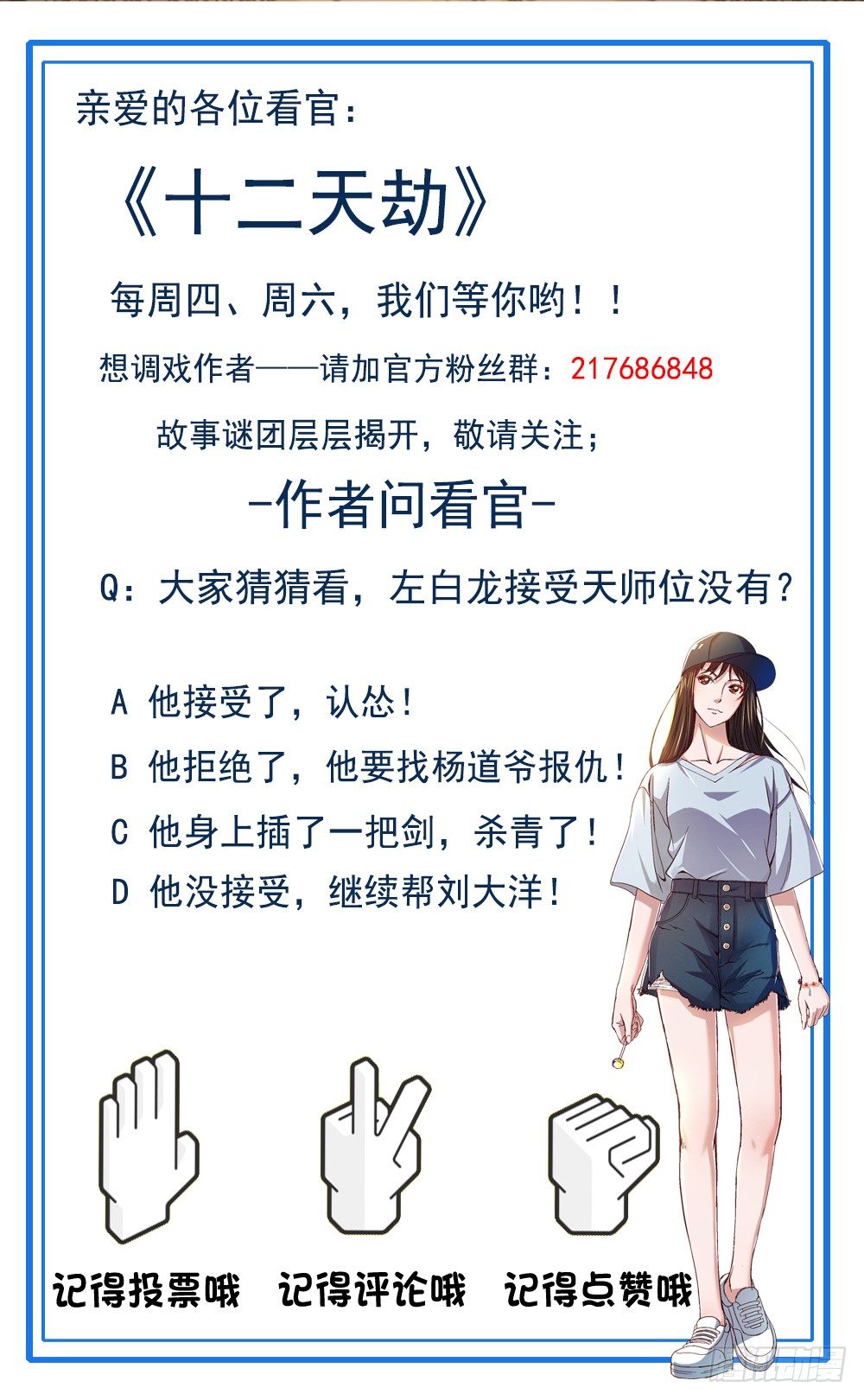 第37话 震惊阳谋-第38话