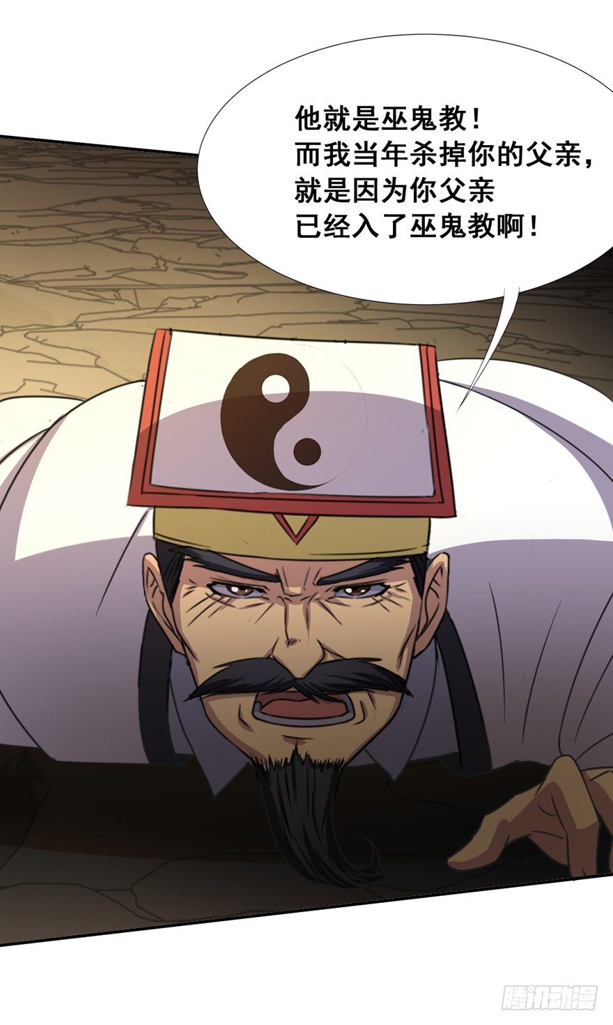 第37话 震惊阳谋-第38话