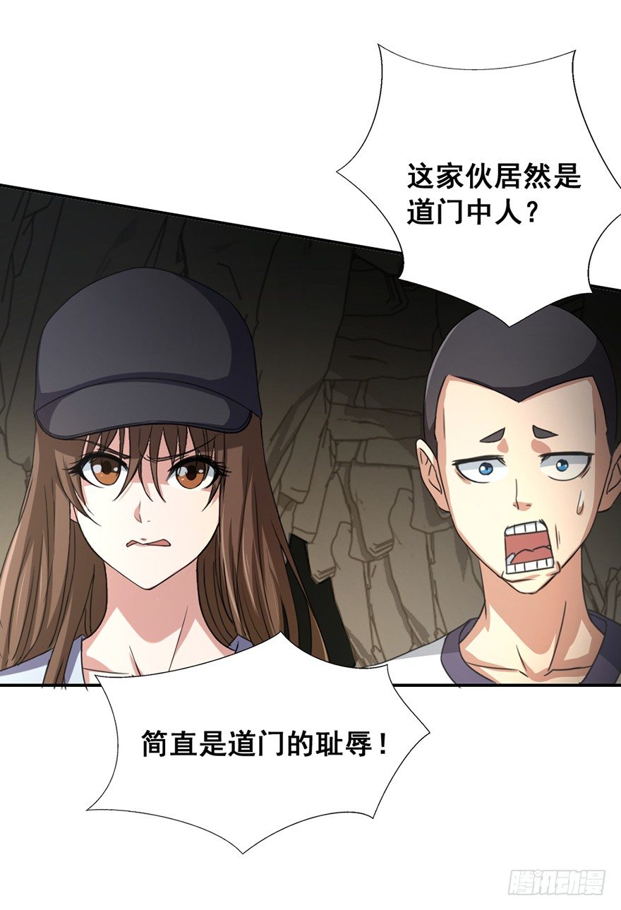 第37话 震惊阳谋-第38话