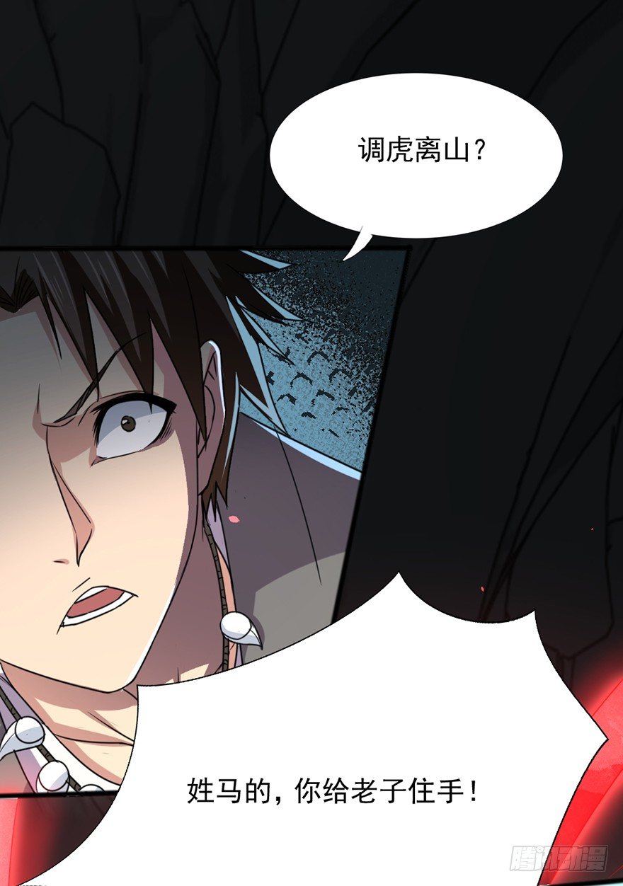 第39话 力挽狂澜(1/2)-第40话