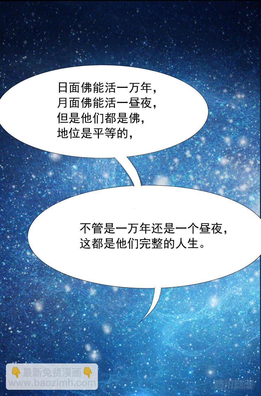 第41话 龟丹重生-第42话
