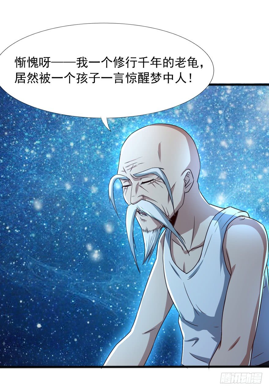 第41话 龟丹重生-第42话