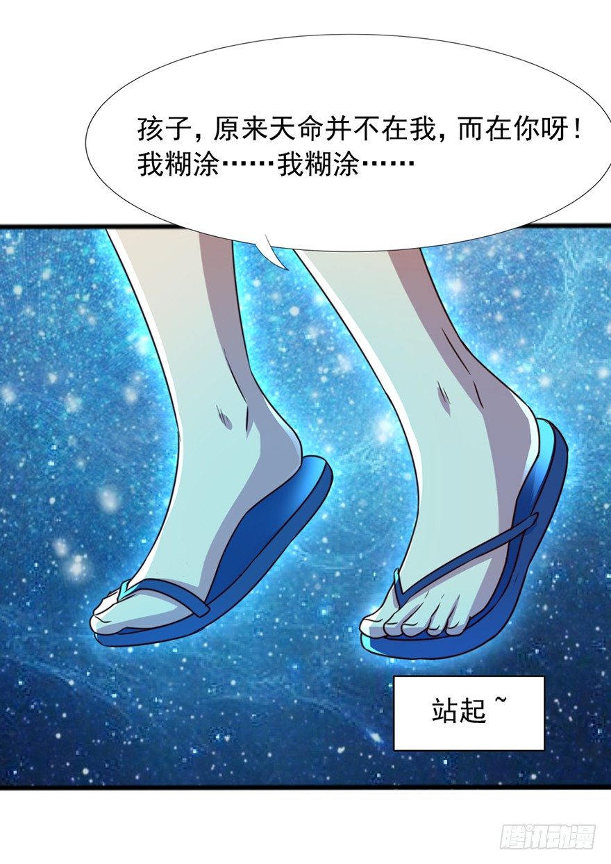 第41话 龟丹重生-第42话
