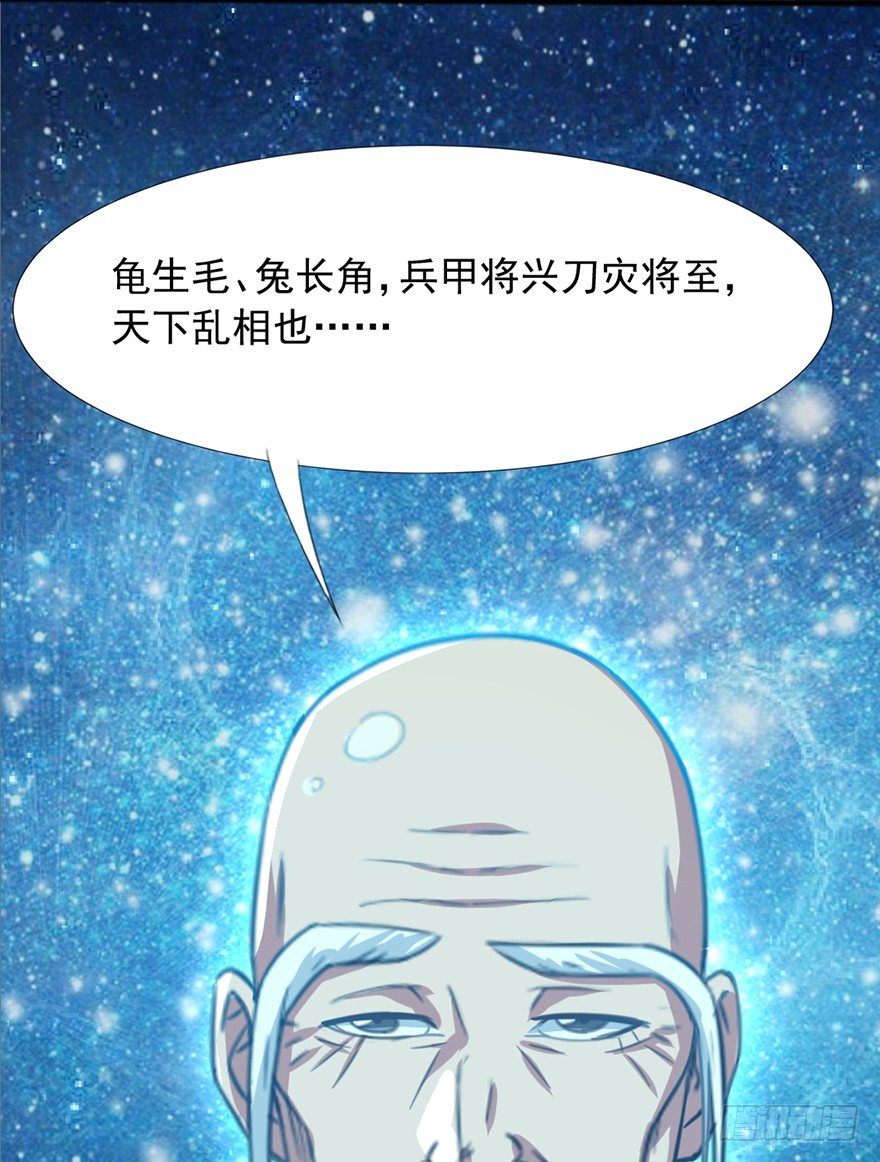 第41话 龟丹重生-第42话