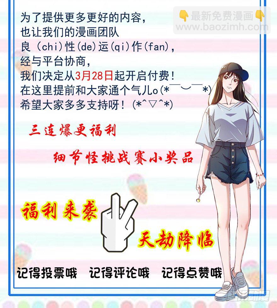 连更来袭，天劫降临-第44话