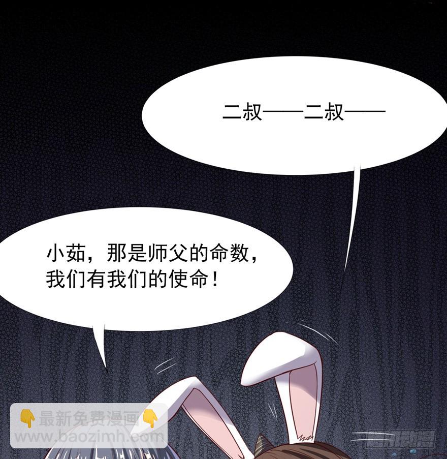 第44话 道爷之逝(1/2)-第46话