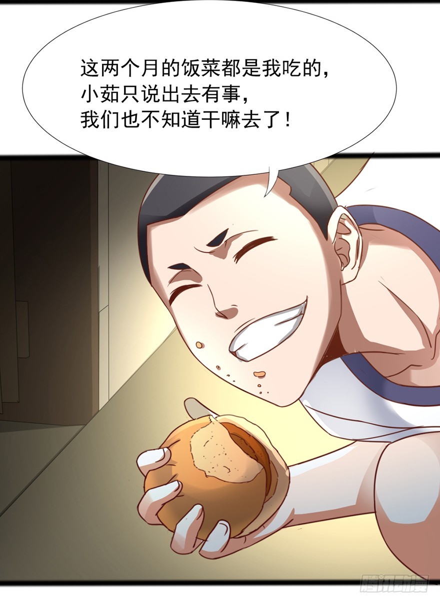 第44话 道爷之逝(1/2)-第46话