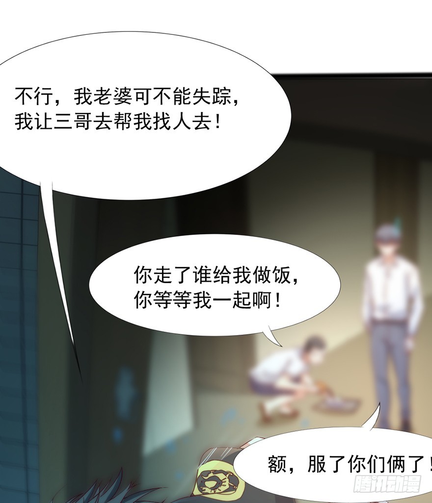 第44话 道爷之逝(1/2)-第46话