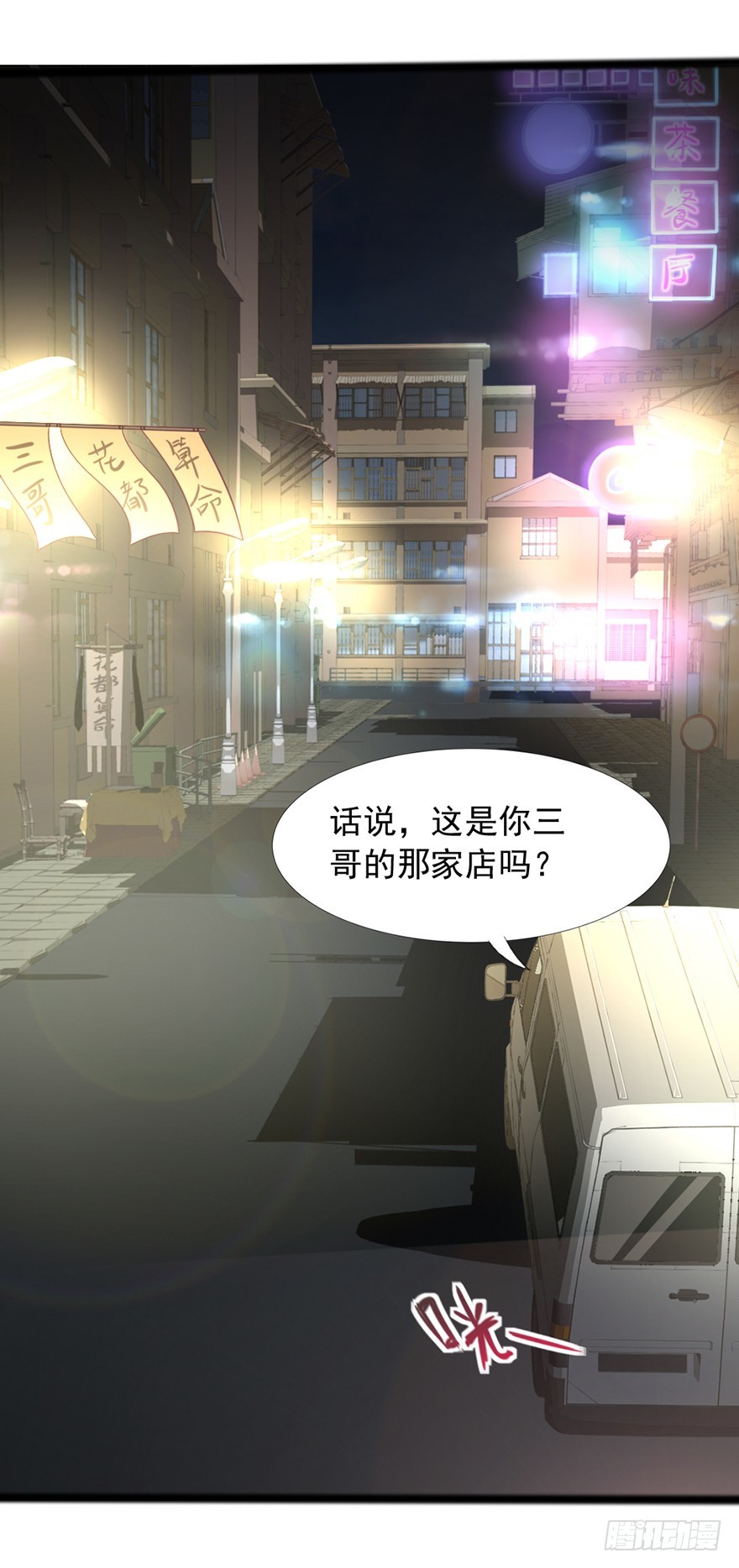 第44话 道爷之逝(1/2)-第46话