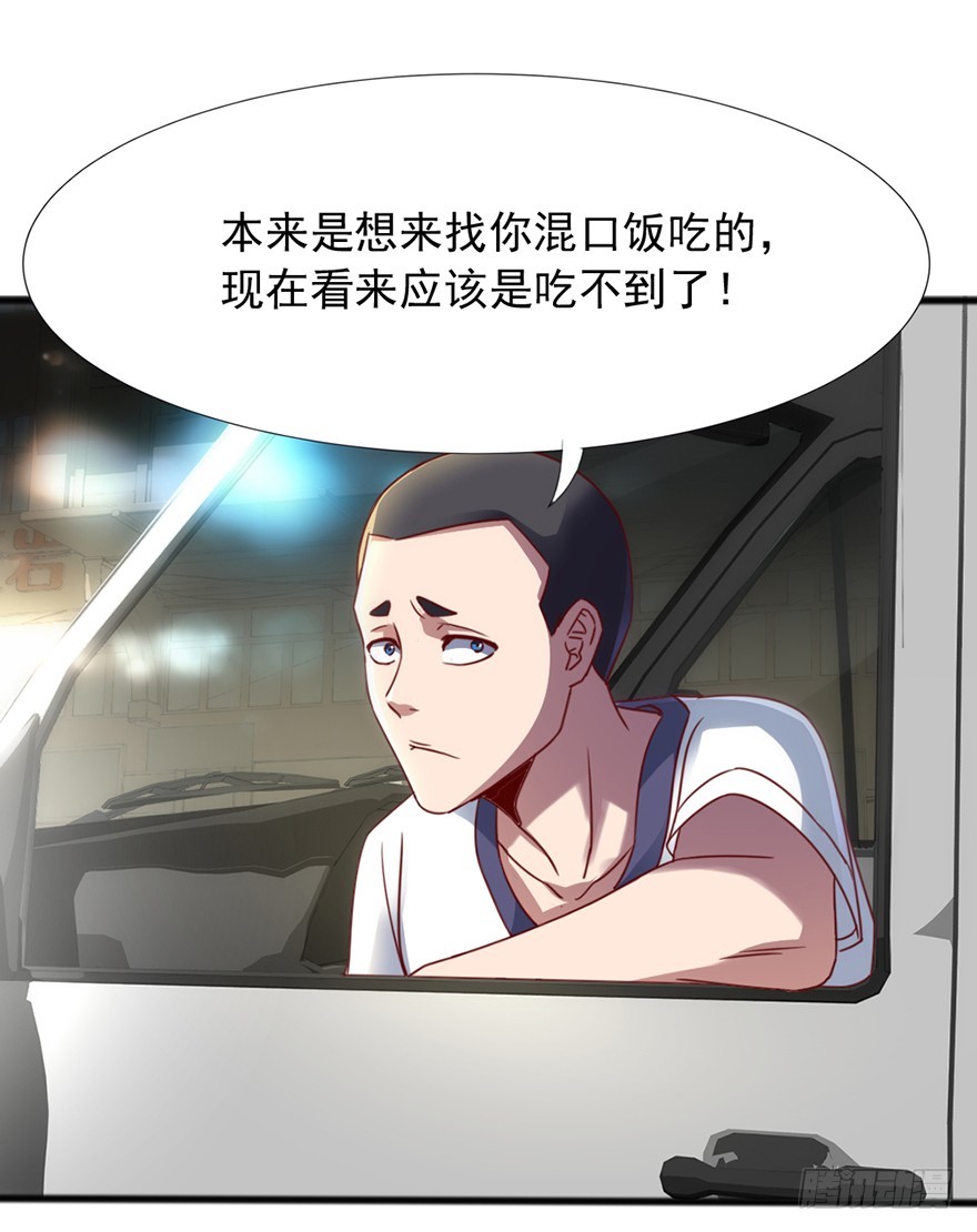 第44话 道爷之逝(1/2)-第46话