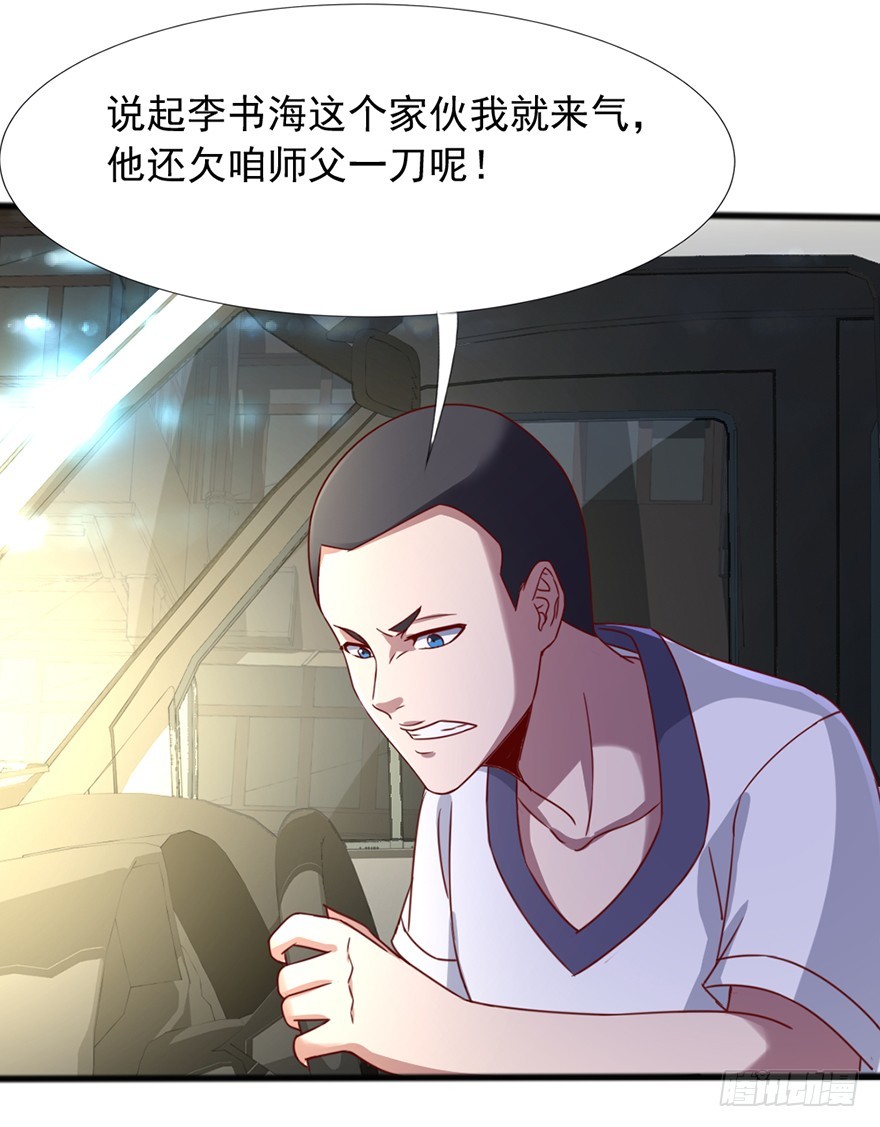 第44话 道爷之逝(1/2)-第46话