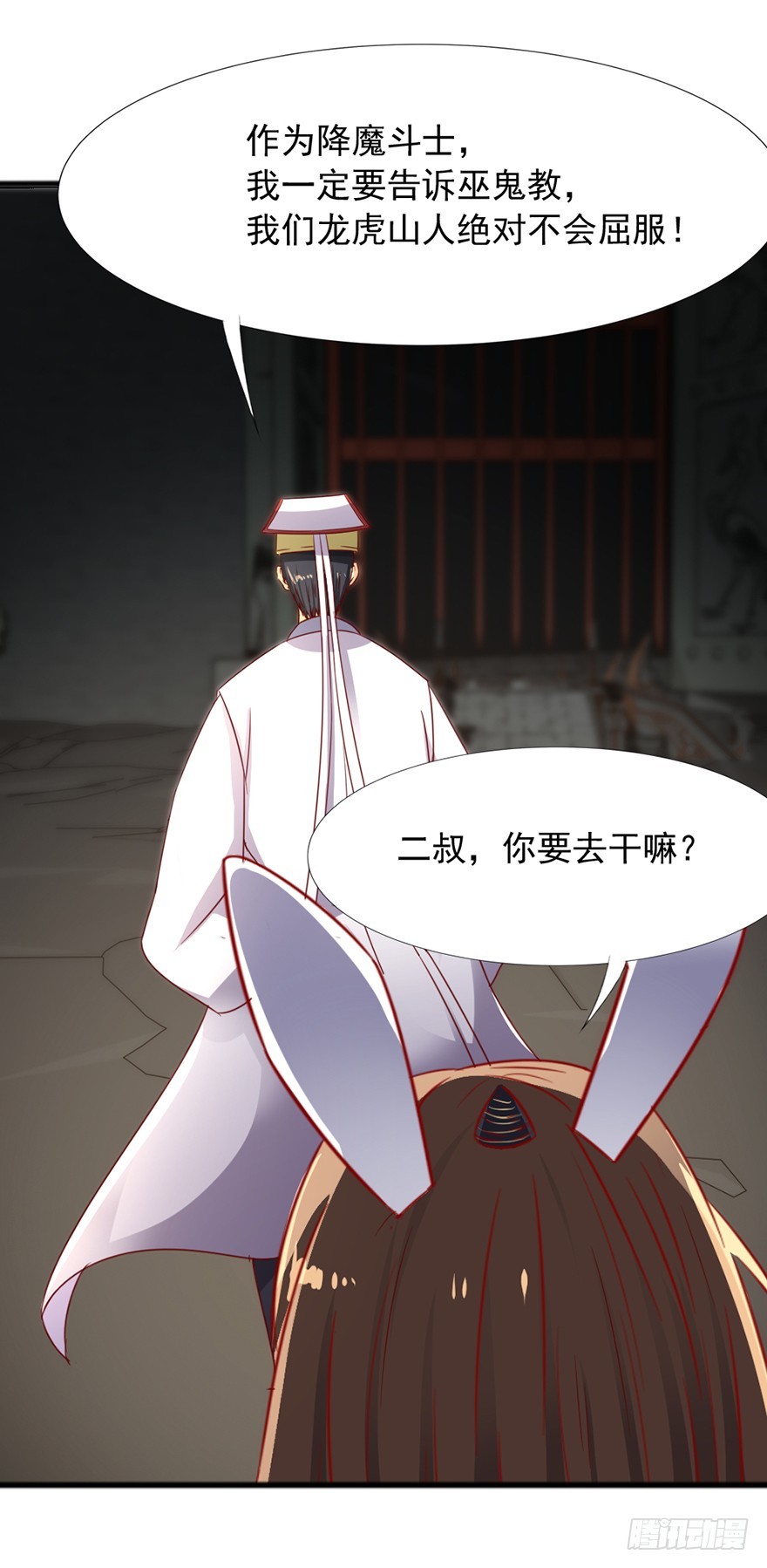 第44话 道爷之逝(1/2)-第46话