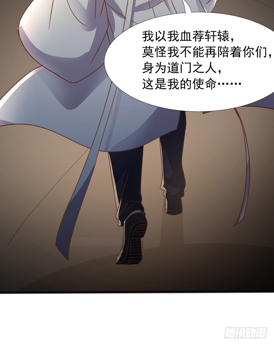 第44话 道爷之逝(1/2)-第46话