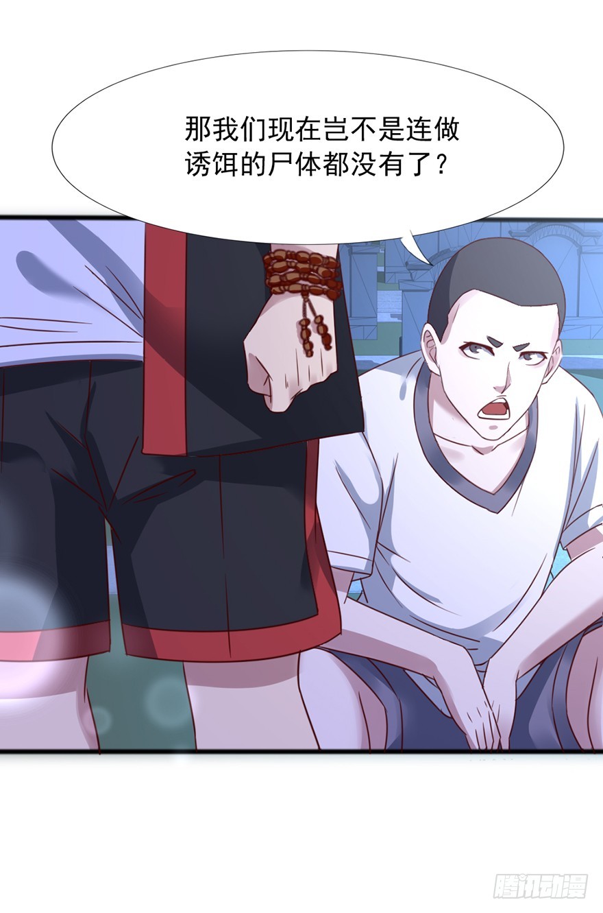 第46话 面具之下-第48话