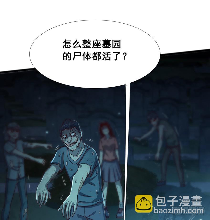 第48话 三魅救主-第50话
