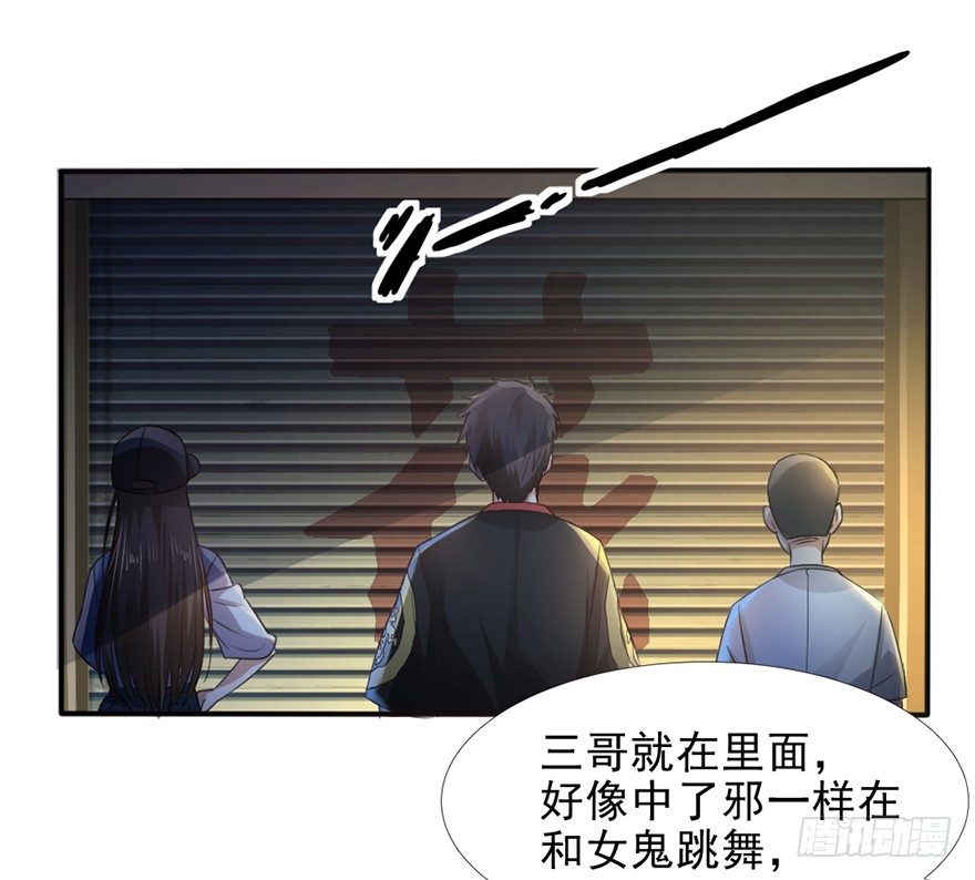 第5话 花都之战-第6话