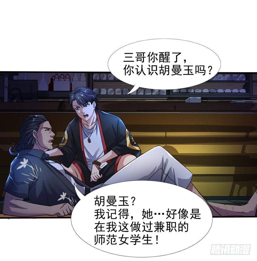 第5话 花都之战-第6话