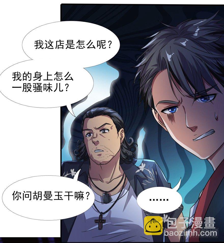 第5话 花都之战-第6话