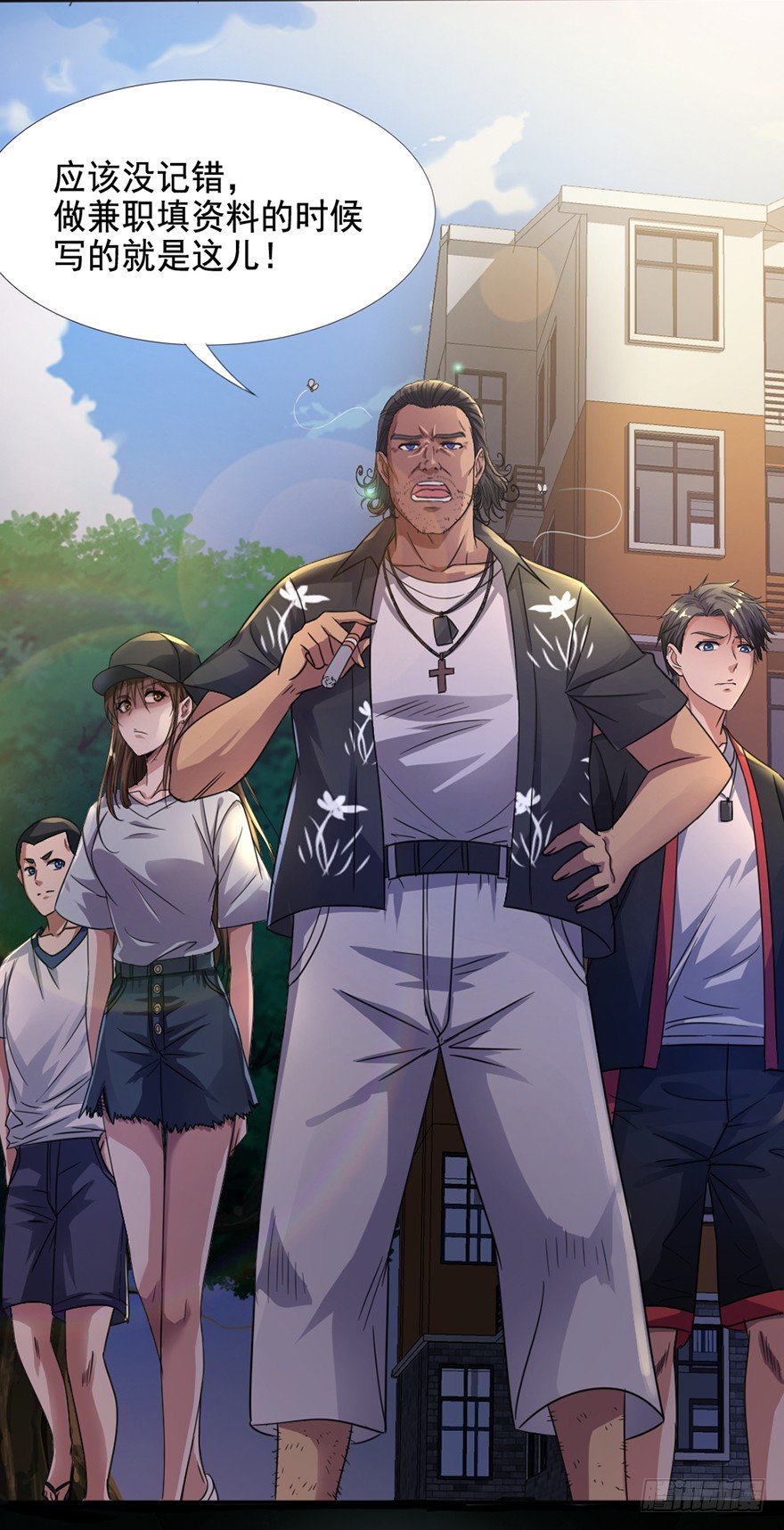 第5话 花都之战-第6话