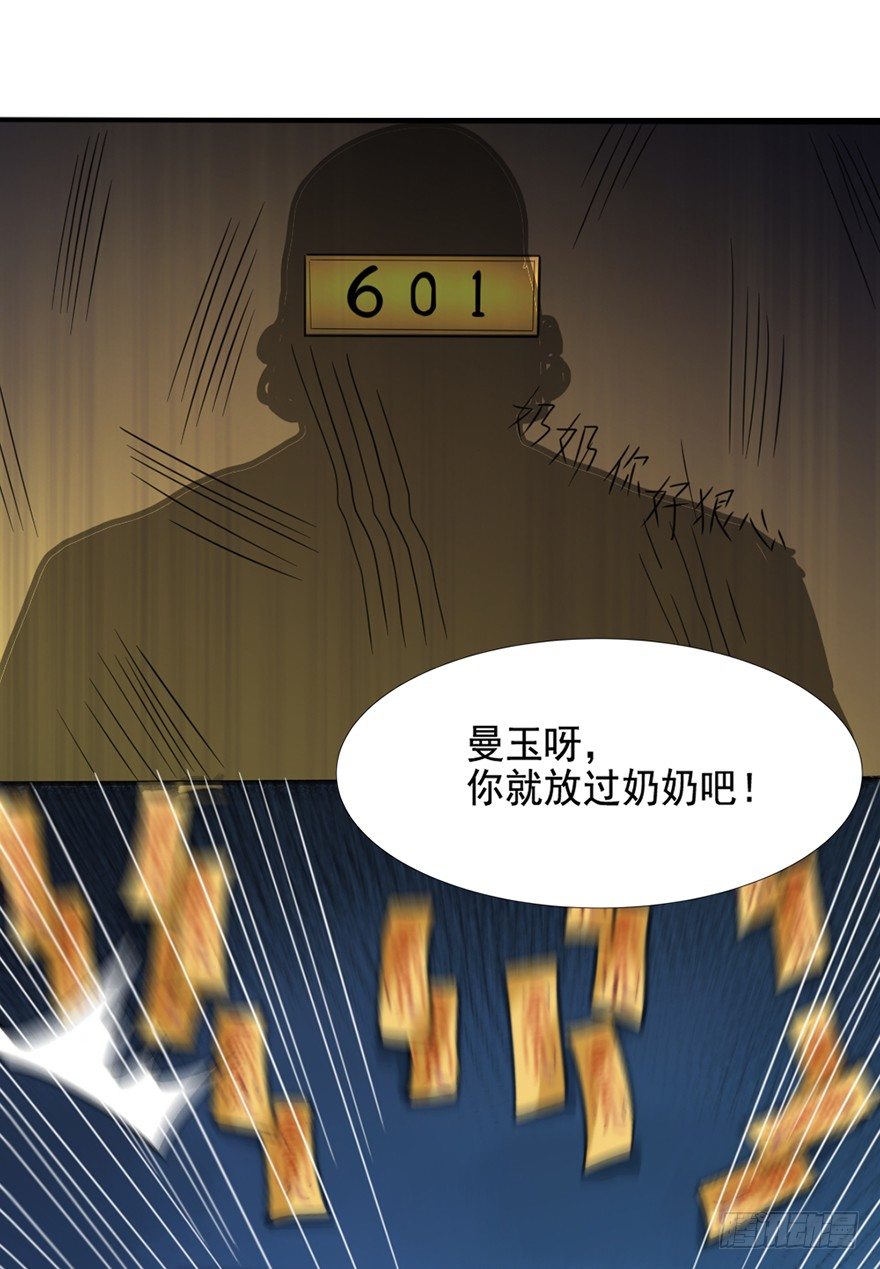 第5话 花都之战-第6话