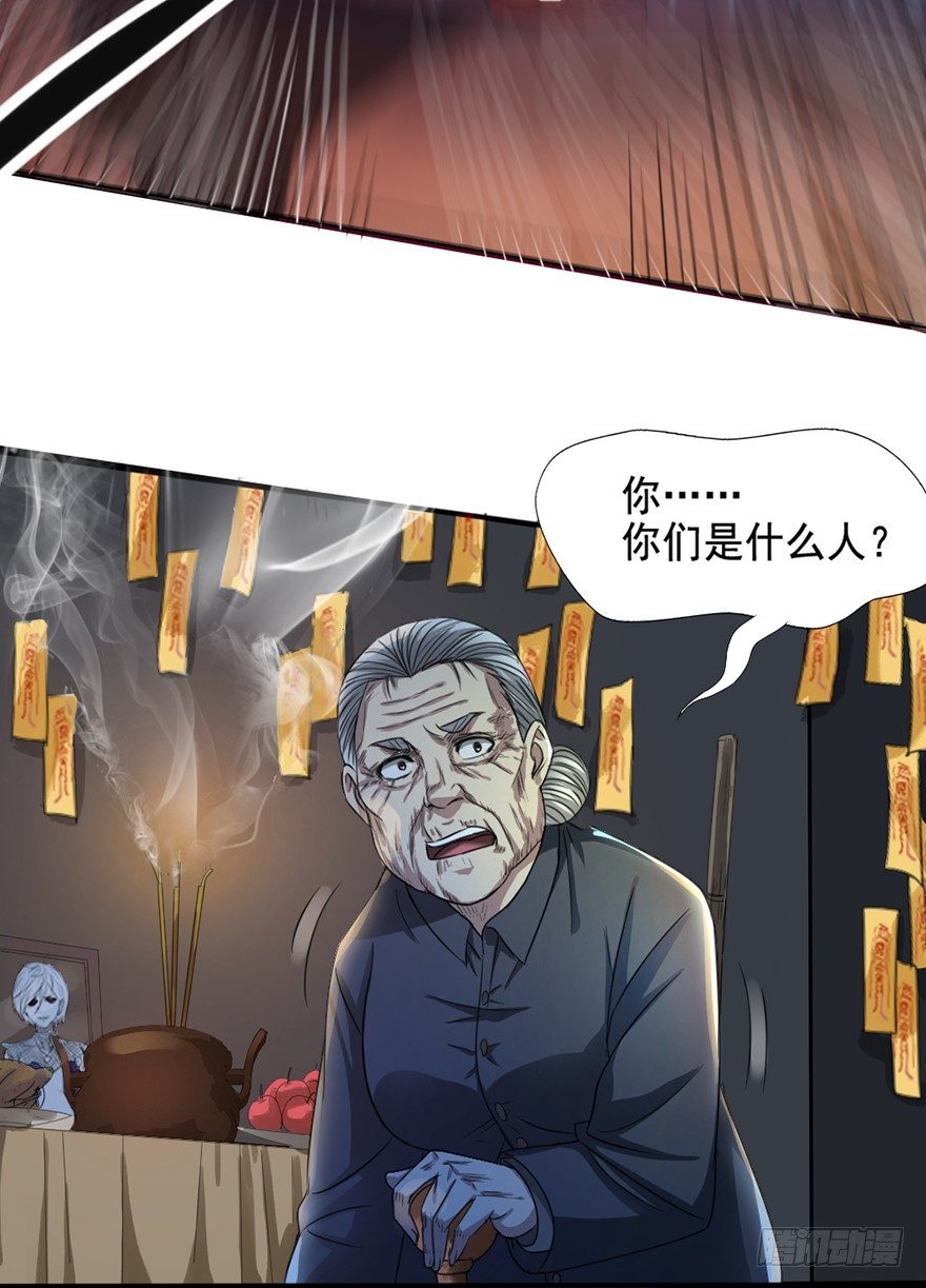 第5话 花都之战-第6话