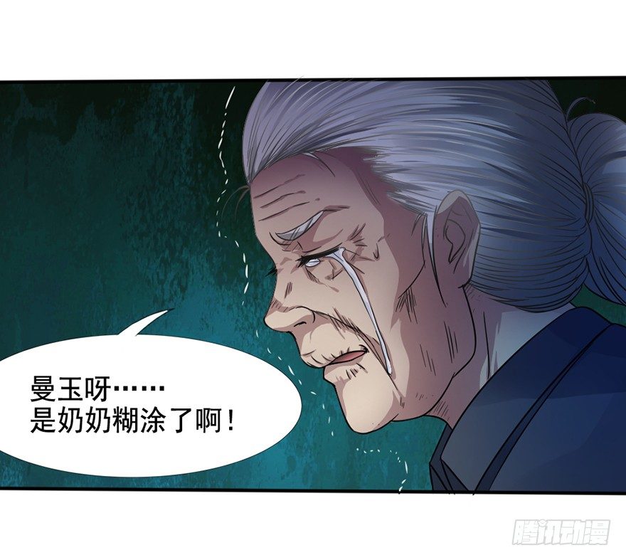第5话 花都之战-第6话