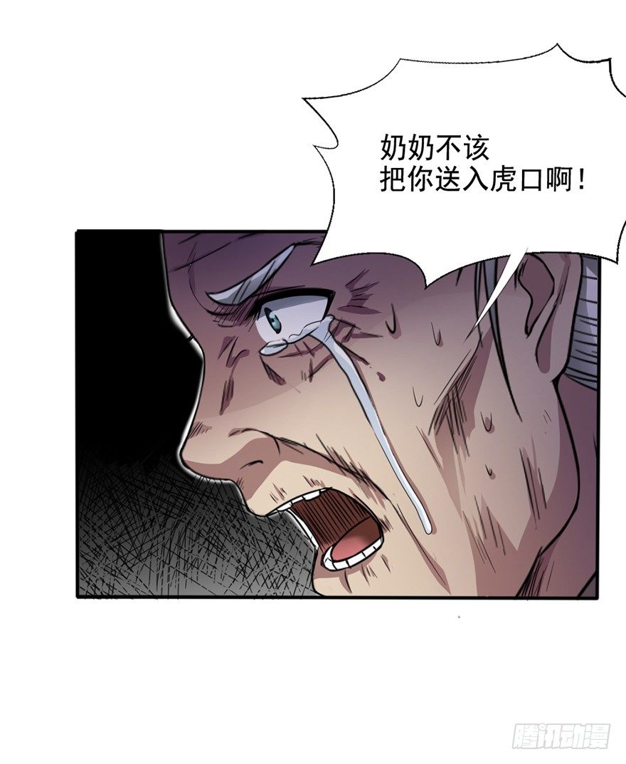 第5话 花都之战-第6话