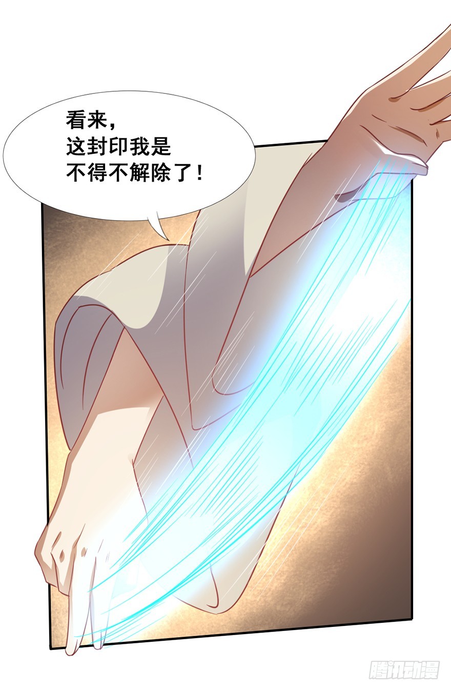 第50话 解除封印-第52话