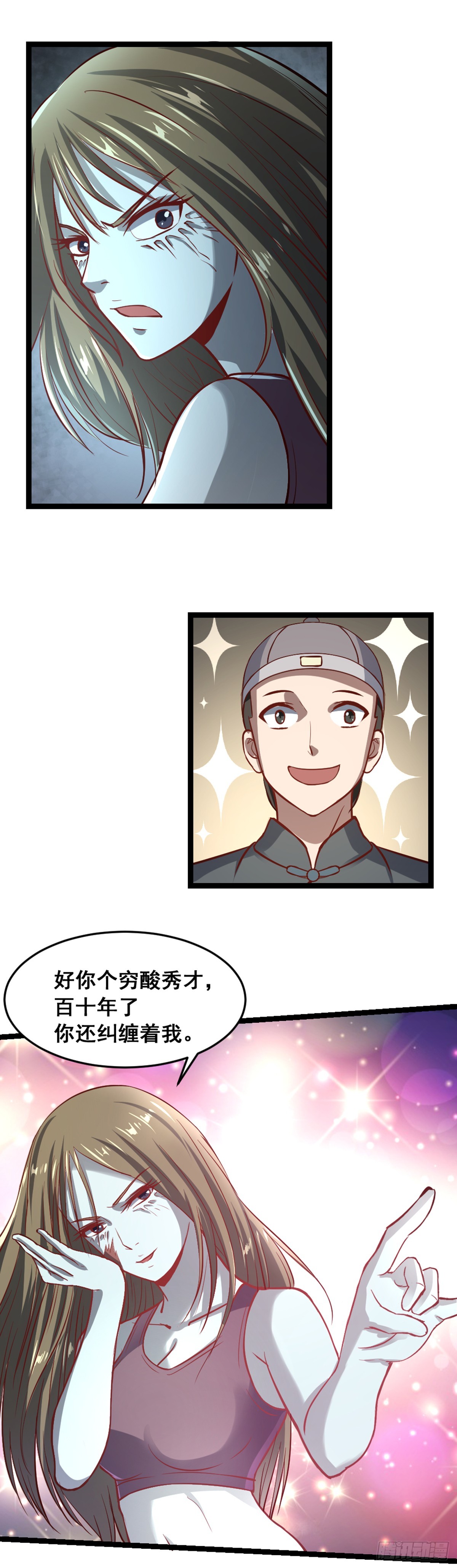 第52话 美女秀才-第54话