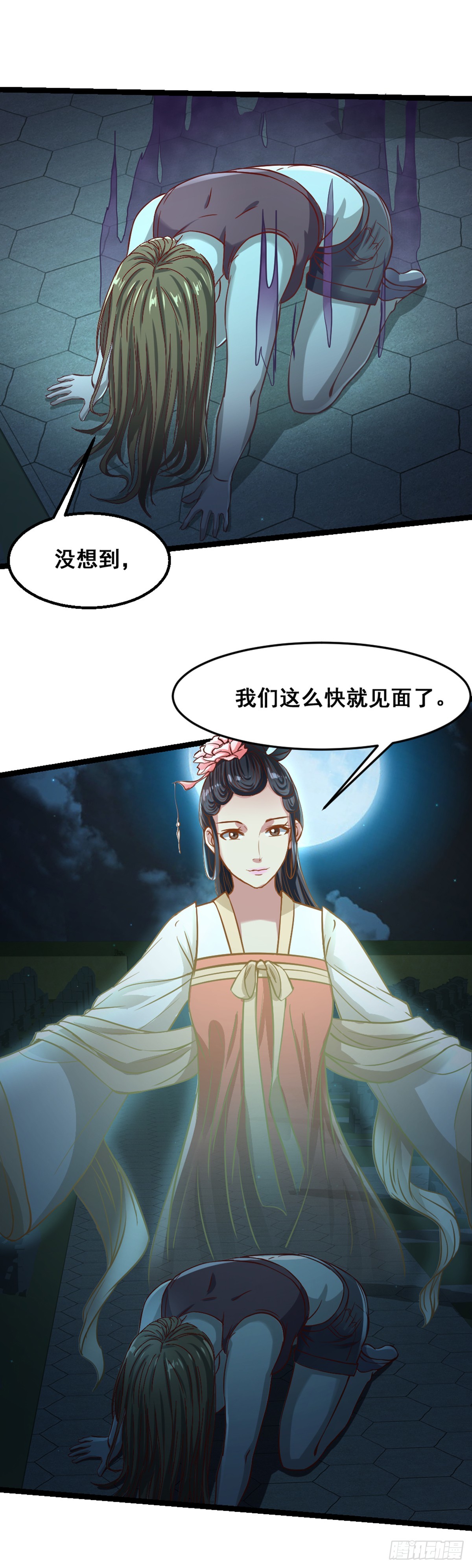 第52话 美女秀才-第54话