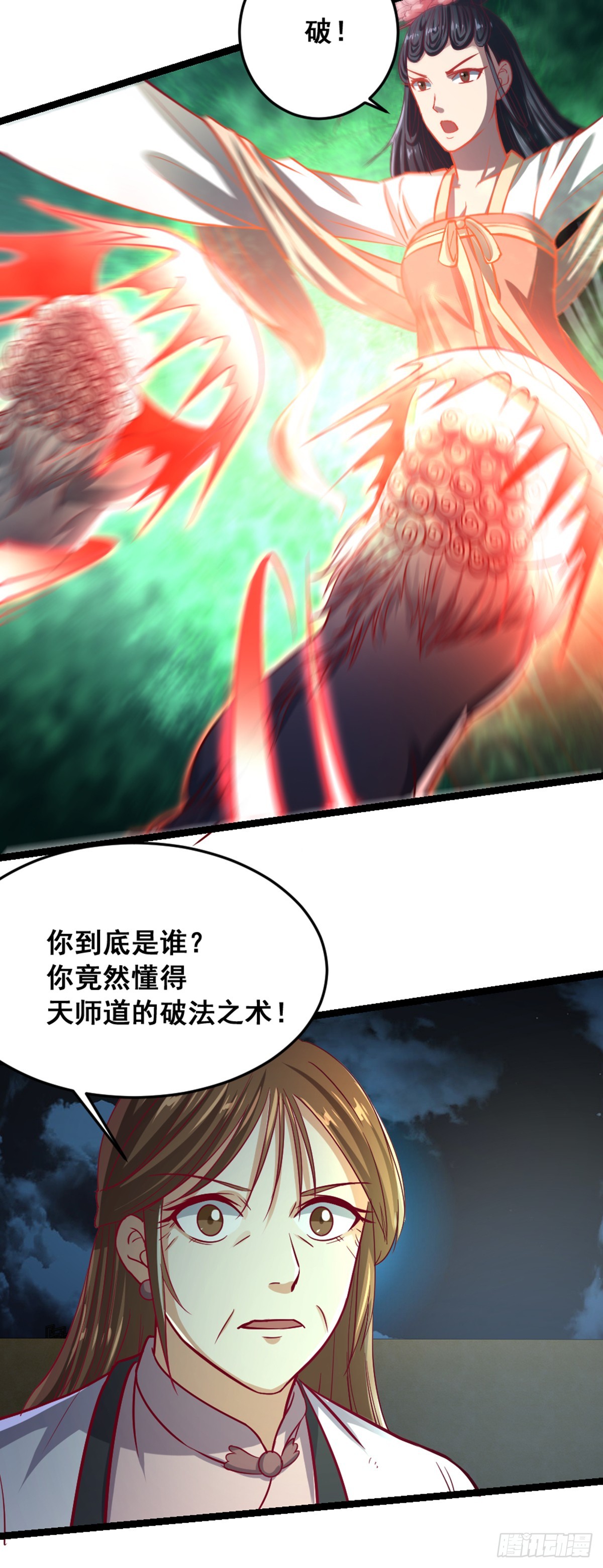 第52话 美女秀才-第54话