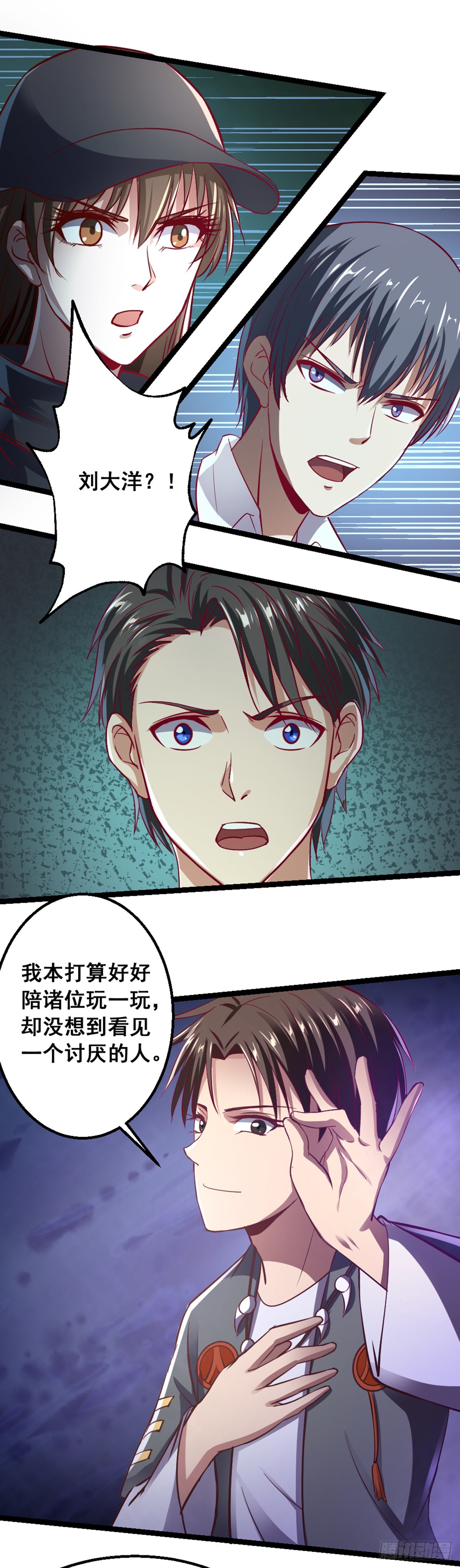 第52话 美女秀才-第54话