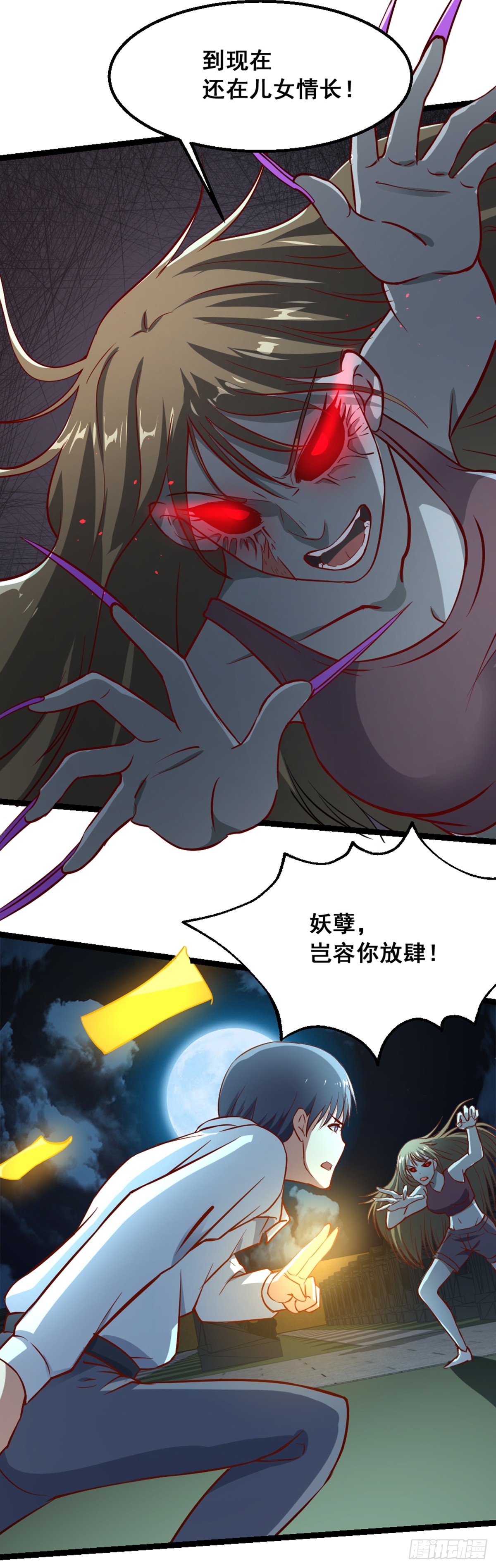 第52话 美女秀才-第54话