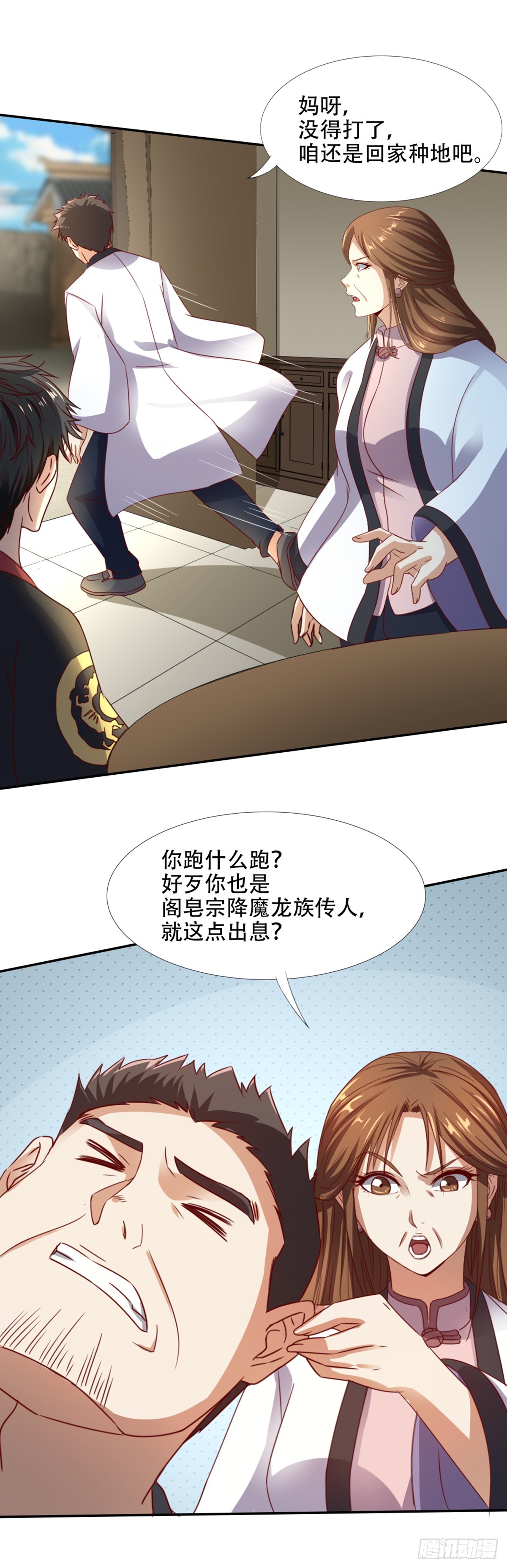 第54话 谜端初现-第56话