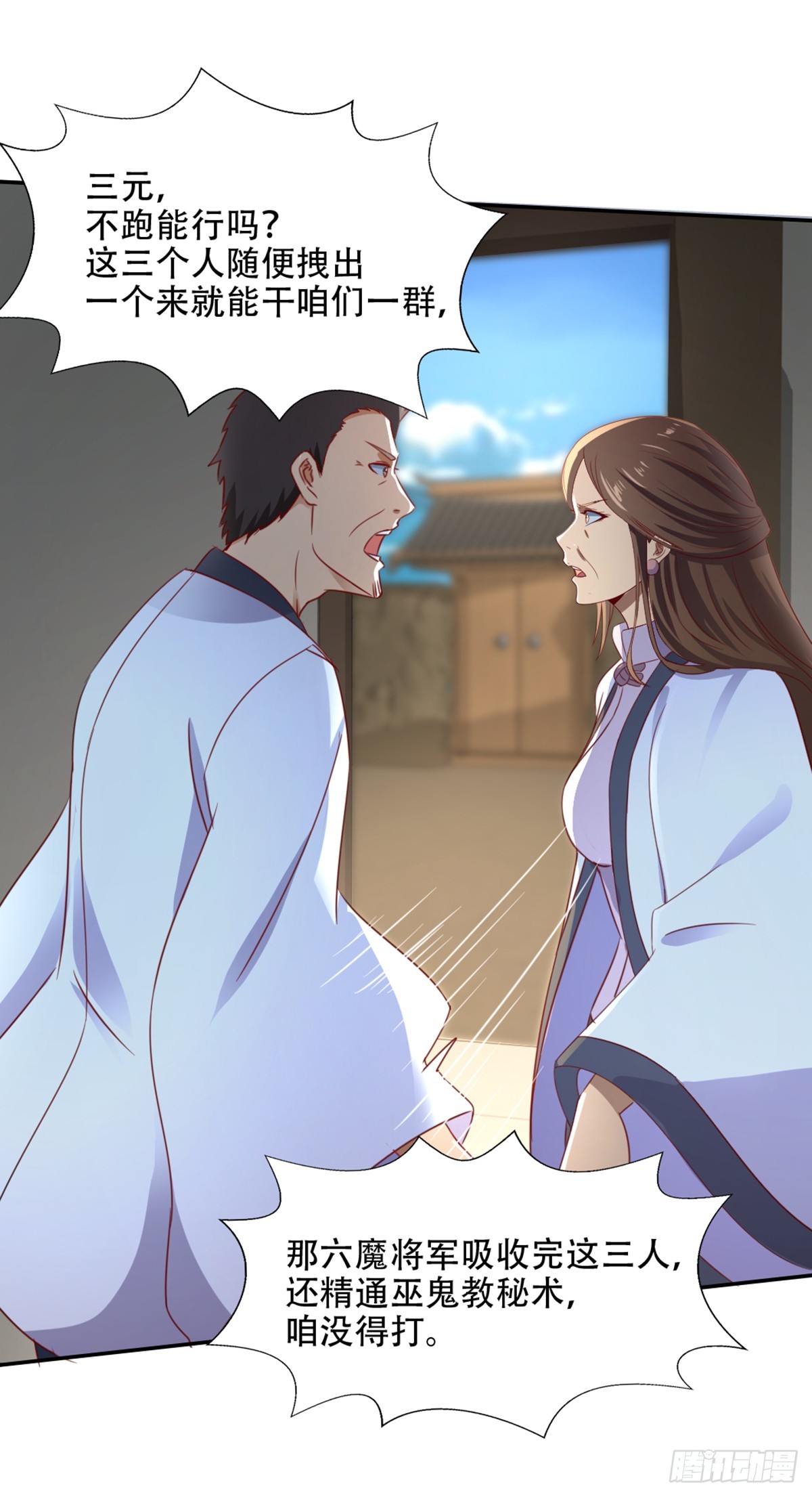 第54话 谜端初现-第56话