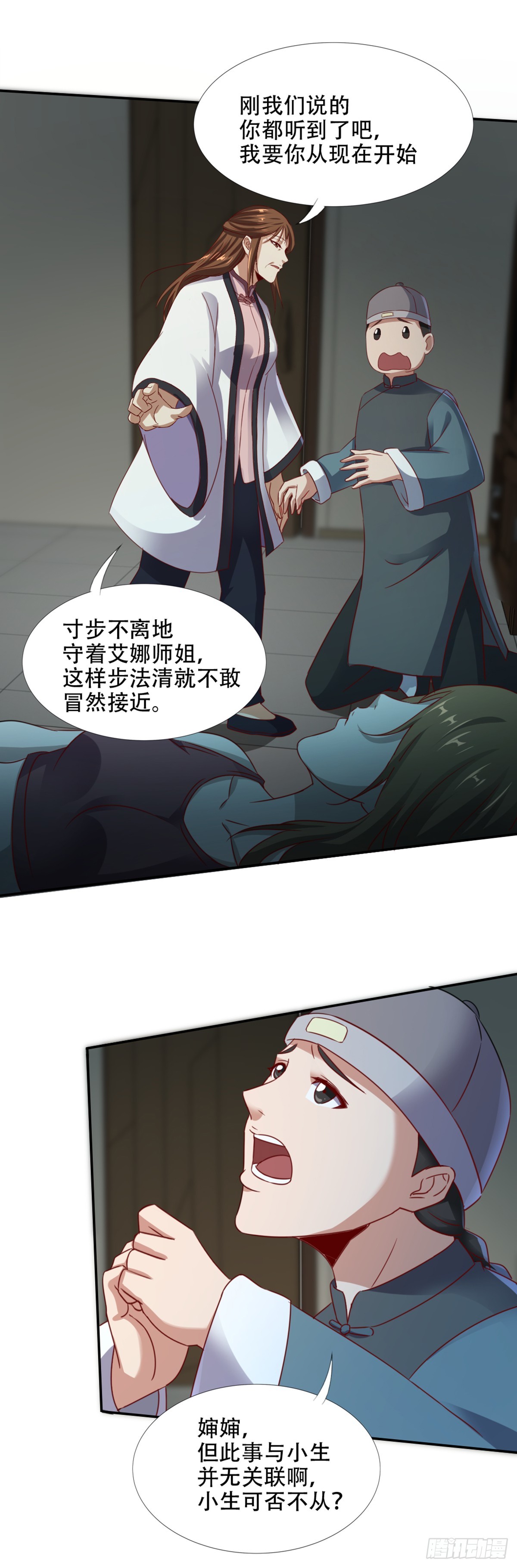 第54话 谜端初现-第56话