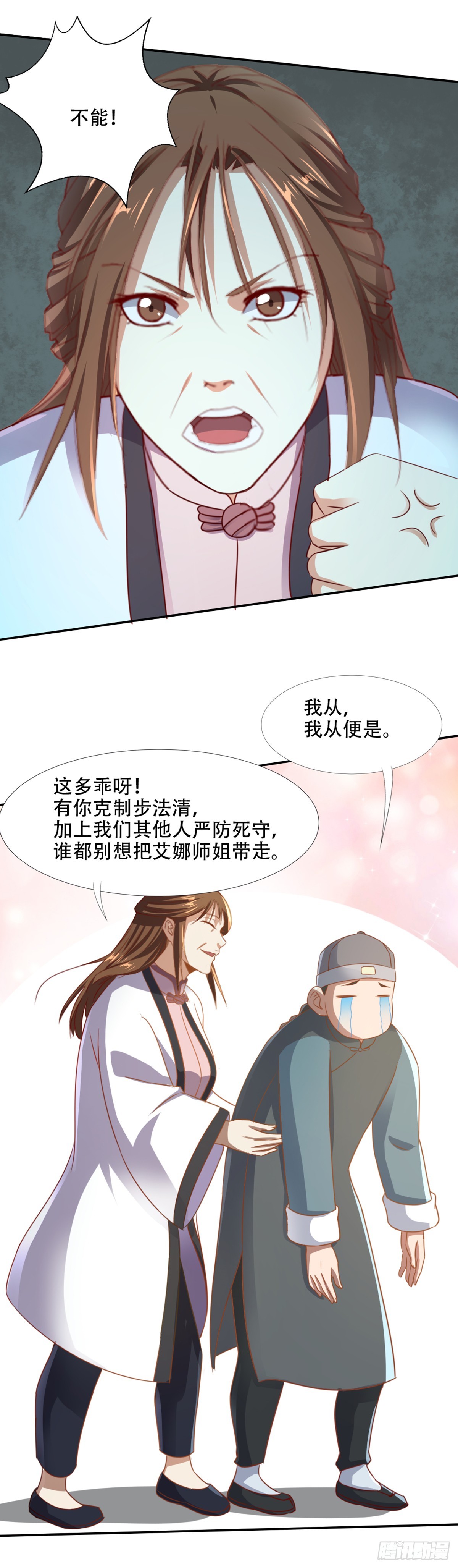 第54话 谜端初现-第56话