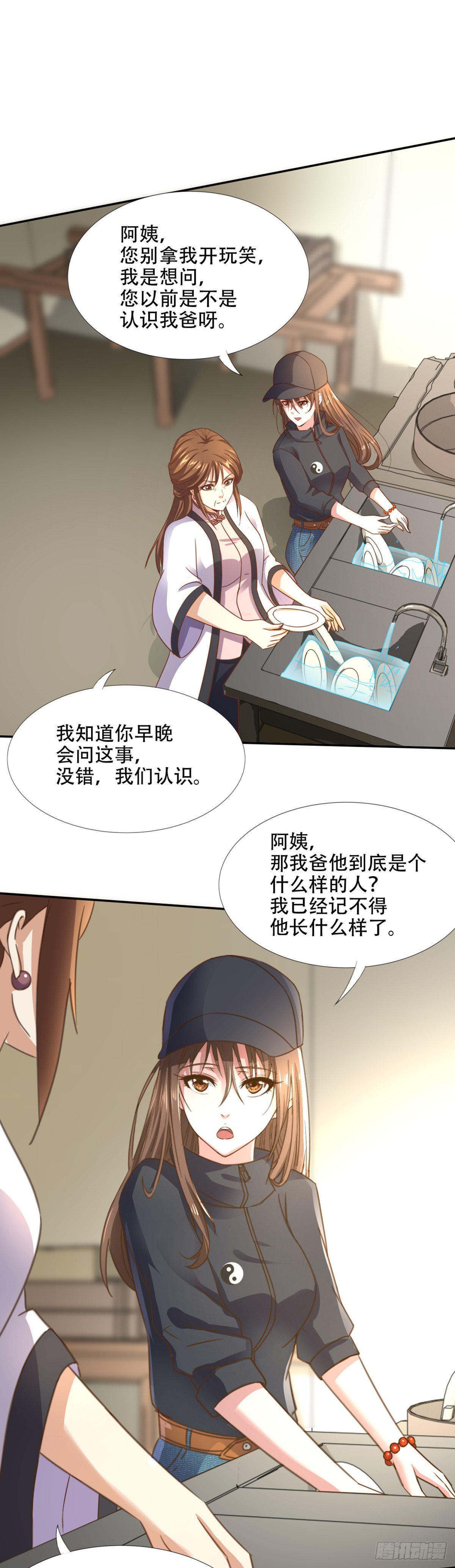 第54话 谜端初现-第56话