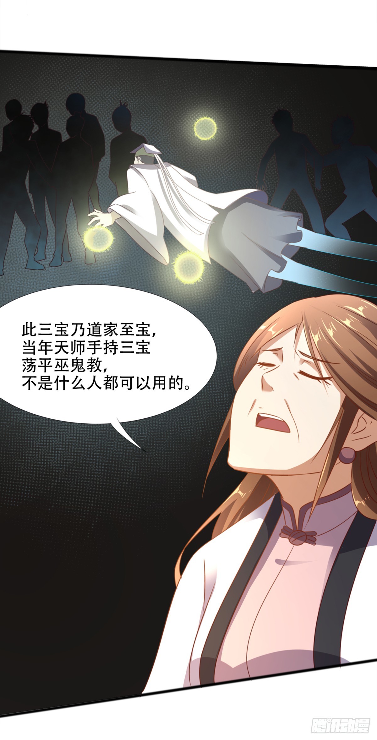 第54话 谜端初现-第56话