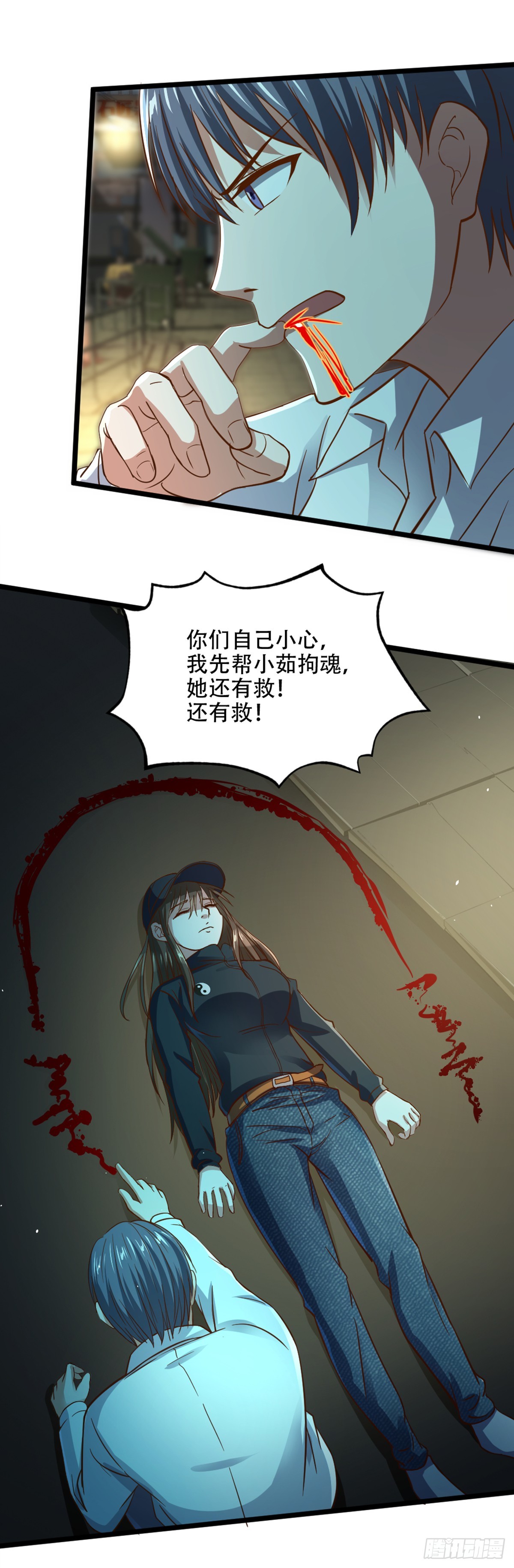第56话 怒闯天劫-第58话