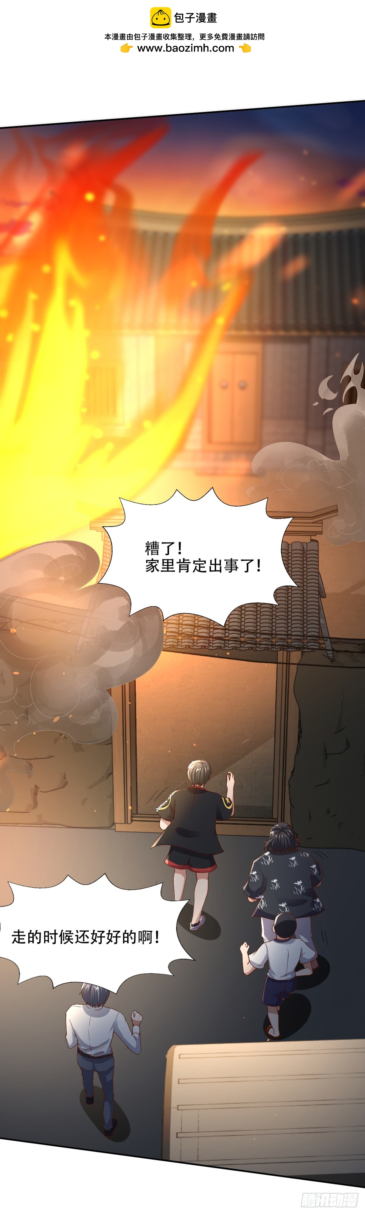 第58话 全力救茹-第60话