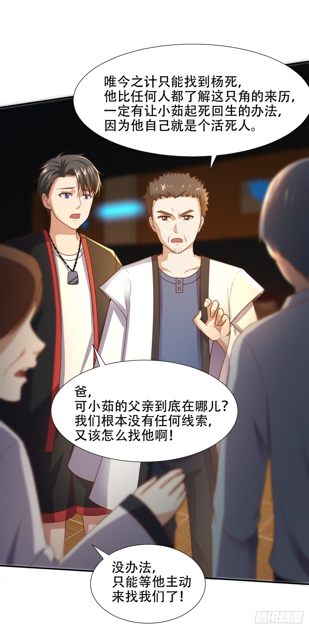 第58话 全力救茹-第60话