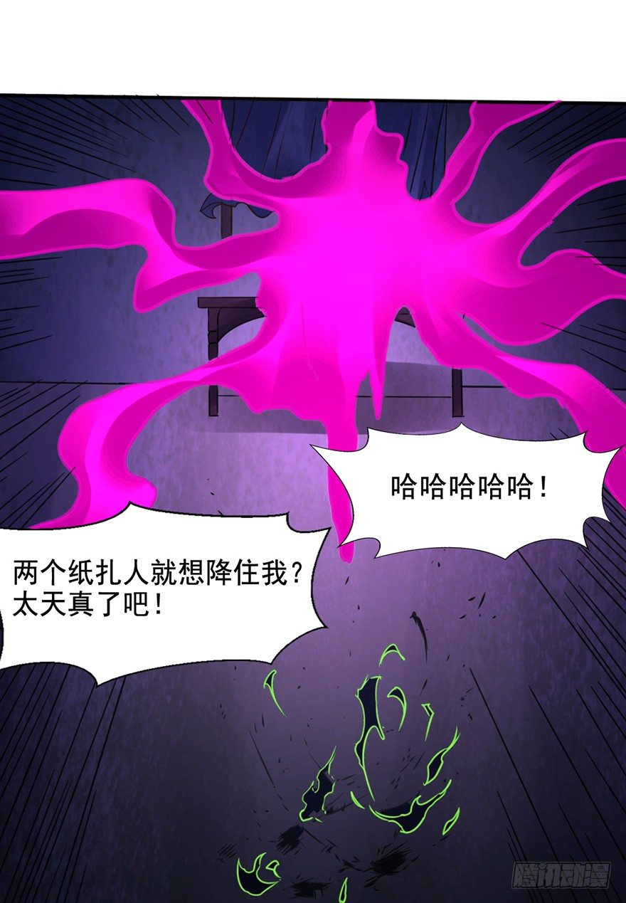 第7话 小茹被劫(1/2)-第8话