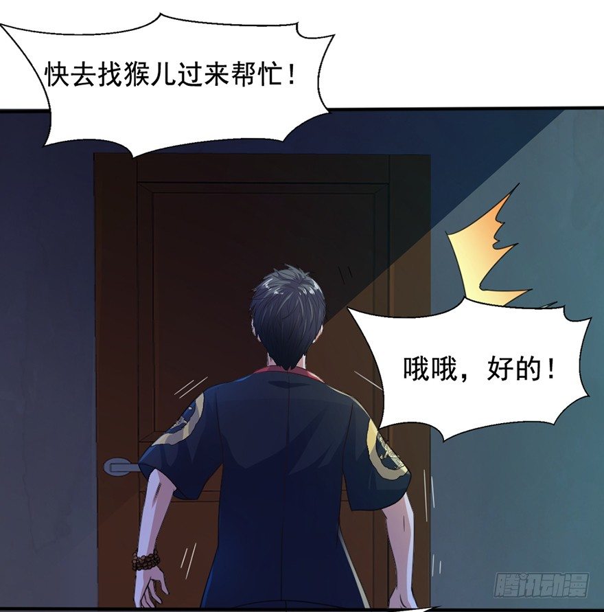 第7话 小茹被劫(1/2)-第8话