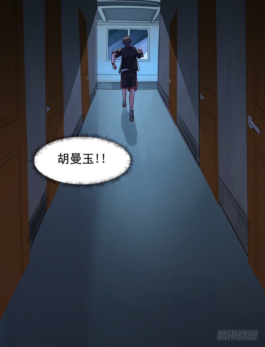 第7话 小茹被劫(1/2)-第8话