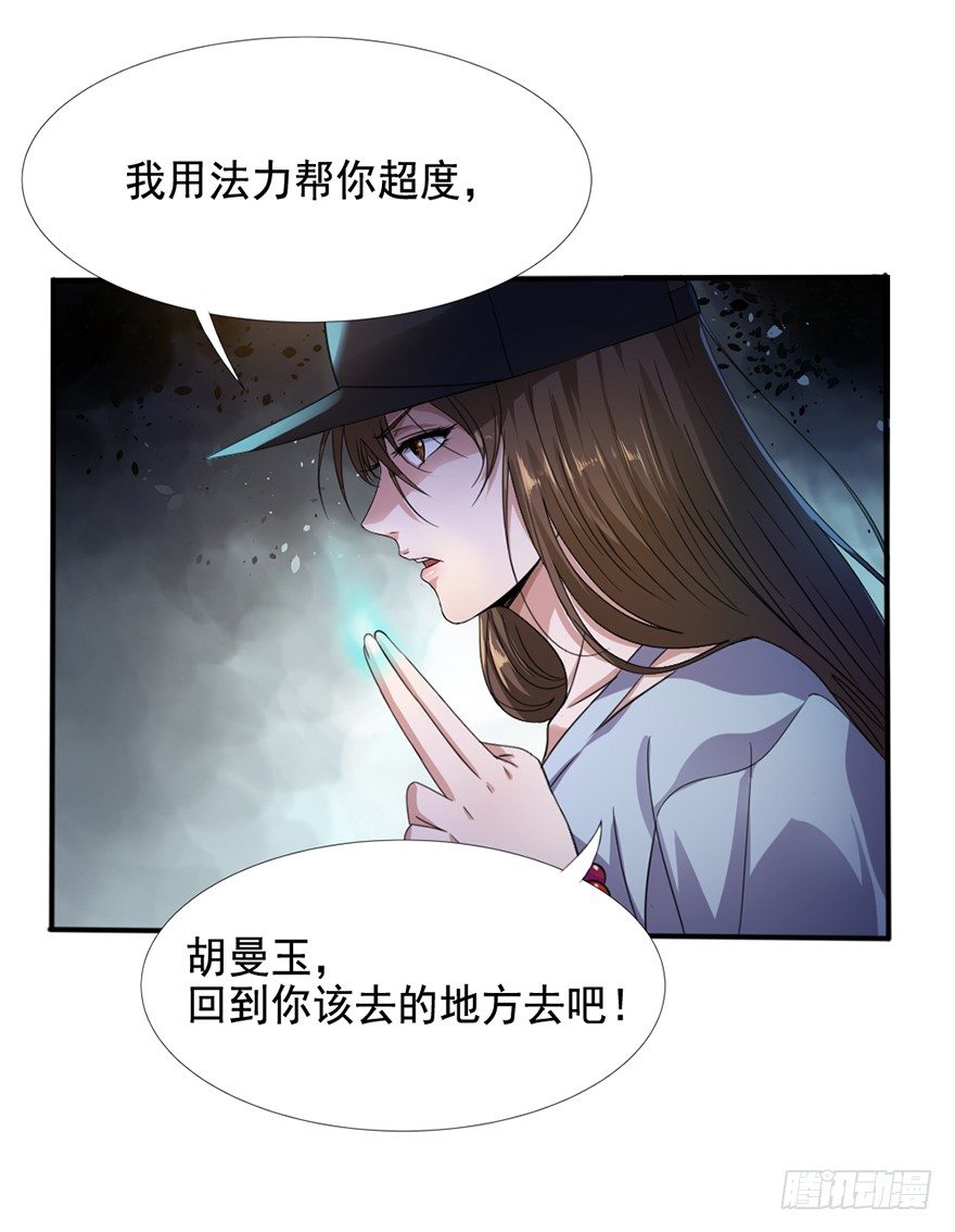 第7话 小茹被劫(1/2)-第8话