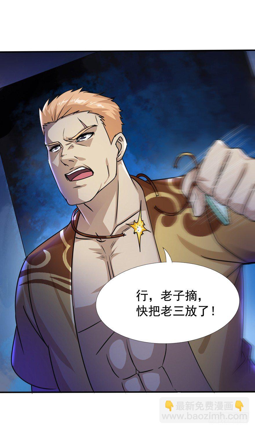 第9话 绝望真相-第10话