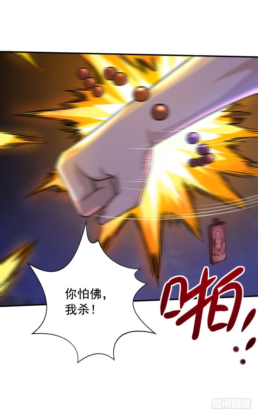 第9话 绝望真相-第10话
