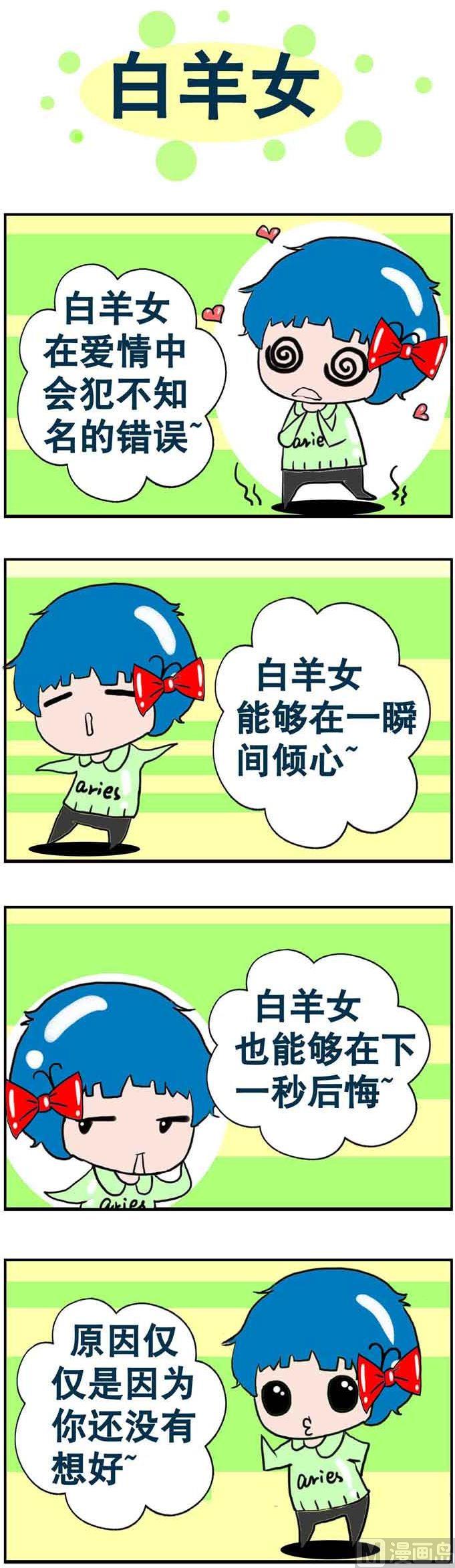 86-第86话